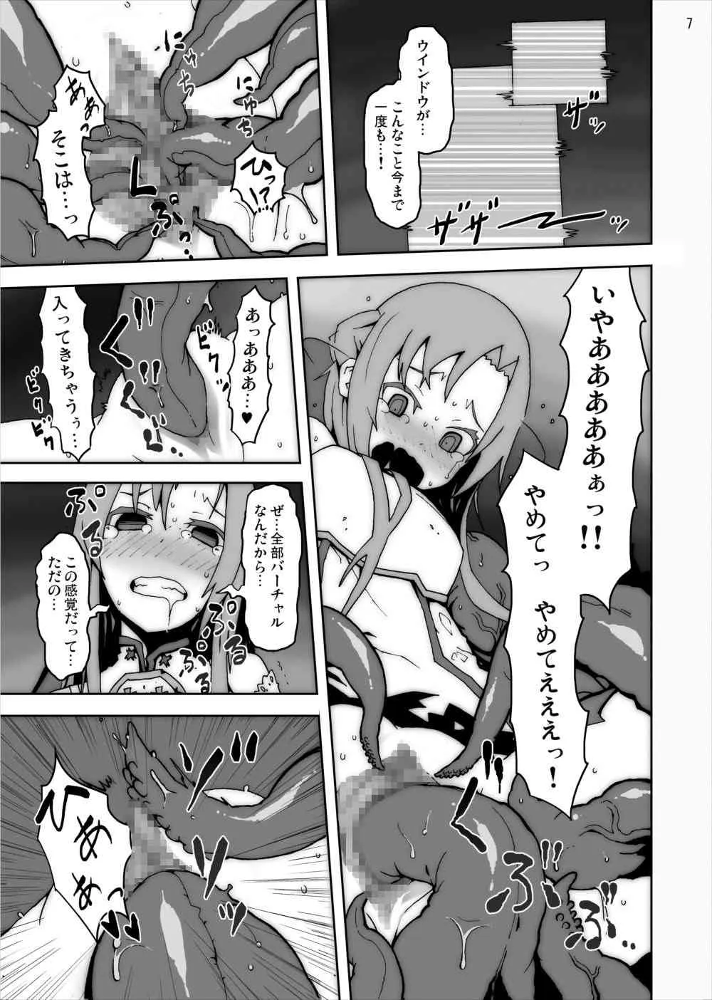 [スタジオヌンチャク] アスナの触手パーティー陵辱責めオンライン (ソードアート·オンライン)_6