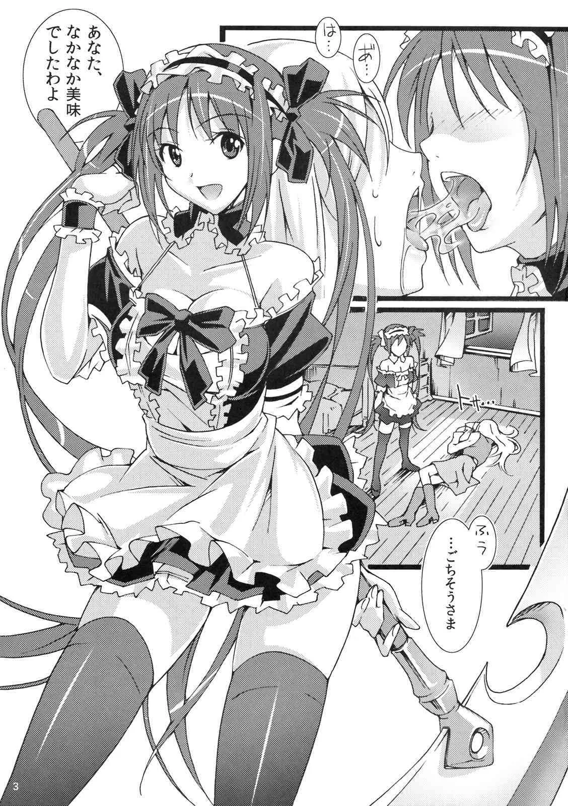 [pinvise (Suzutsuki Kurara)] Pururun Cast Off (Queen’s Blade)_2