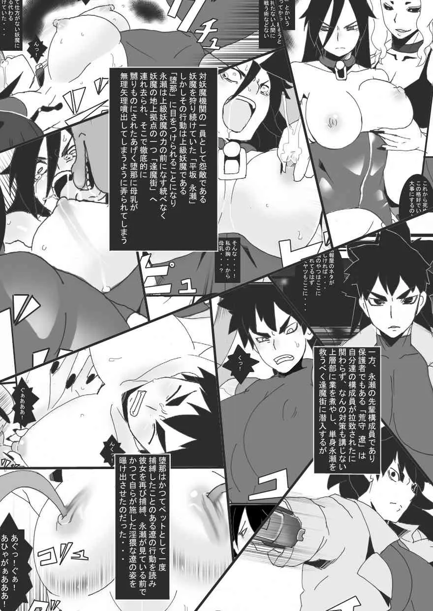 [ジャンクアイランド (RYU)] DARK CITY 3～蝕の章～_3