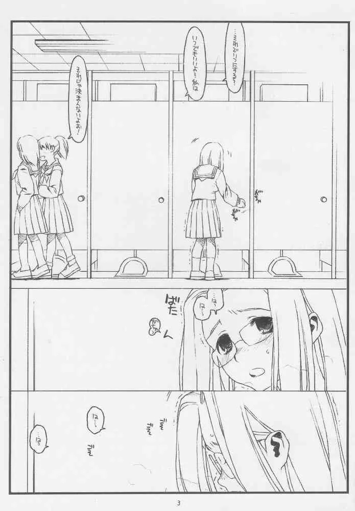 (COMIC1) [bolze. (rit.)] こんなじゃダメ神様（仮） (かみちゅ!)_2