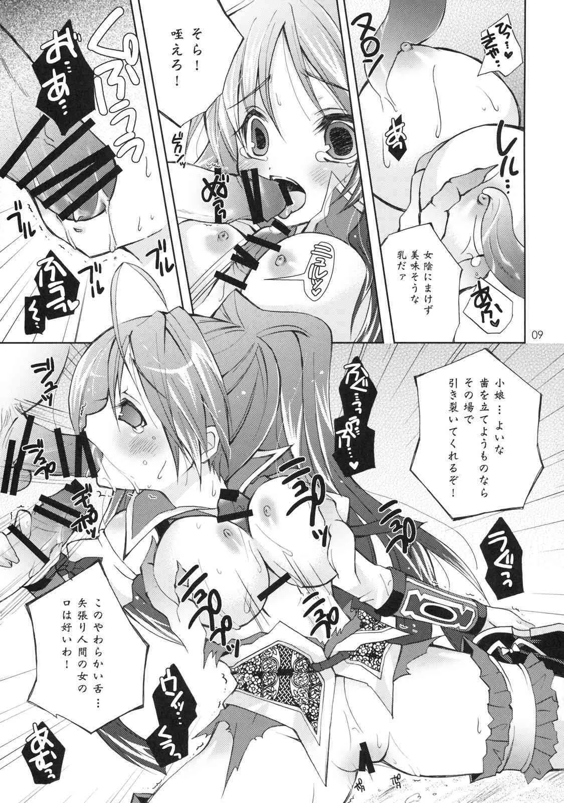 (COMIC1☆3) [KINOKO CROWN (四葉チカ)] 無双OROCHI ～魔王催淫～ 百花姜乱3 (無双OROCHI)_8
