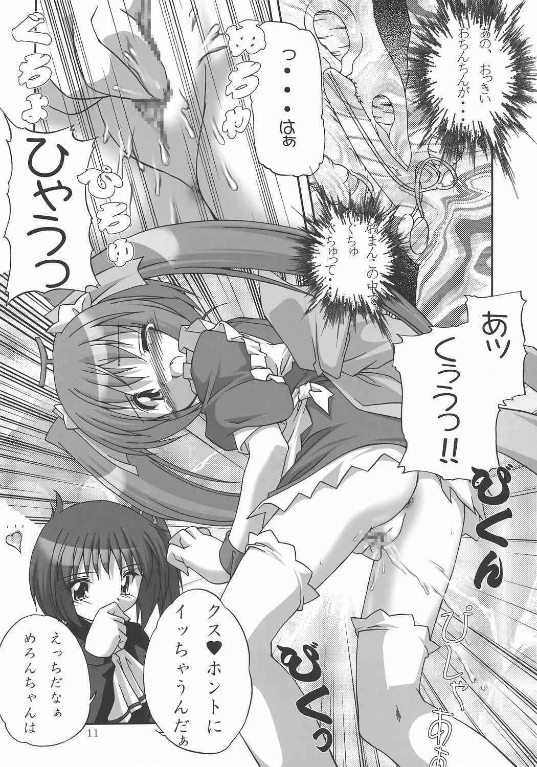 [Sobaudon] melon. to. Setora {Melon Anthology} {masterbloodfer}_8