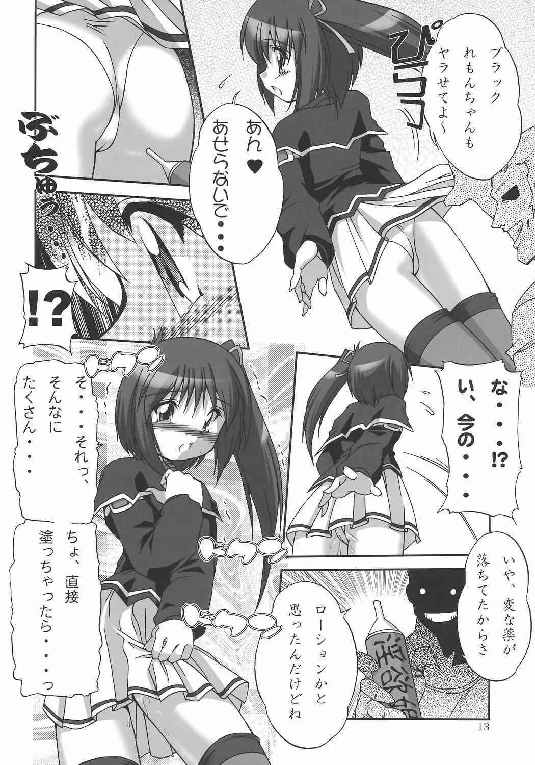 [Sobaudon] melon. to. Setora {Melon Anthology} {masterbloodfer}_10