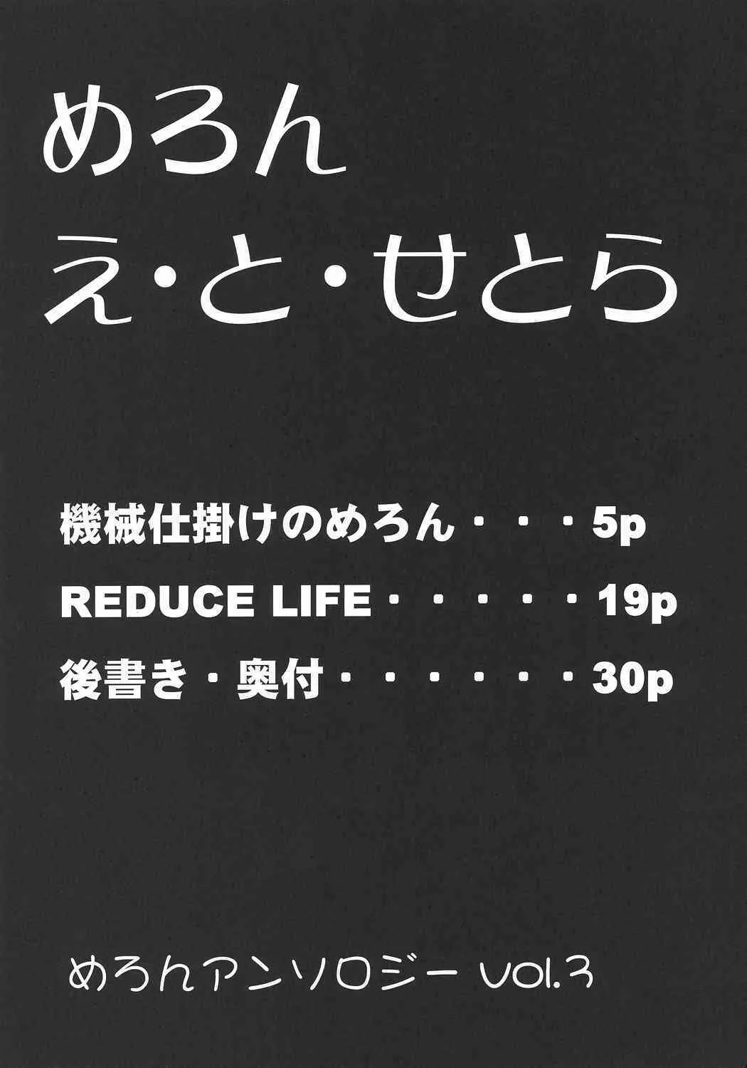 [Sobaudon] melon. to. Setora {Melon Anthology} {masterbloodfer}_2