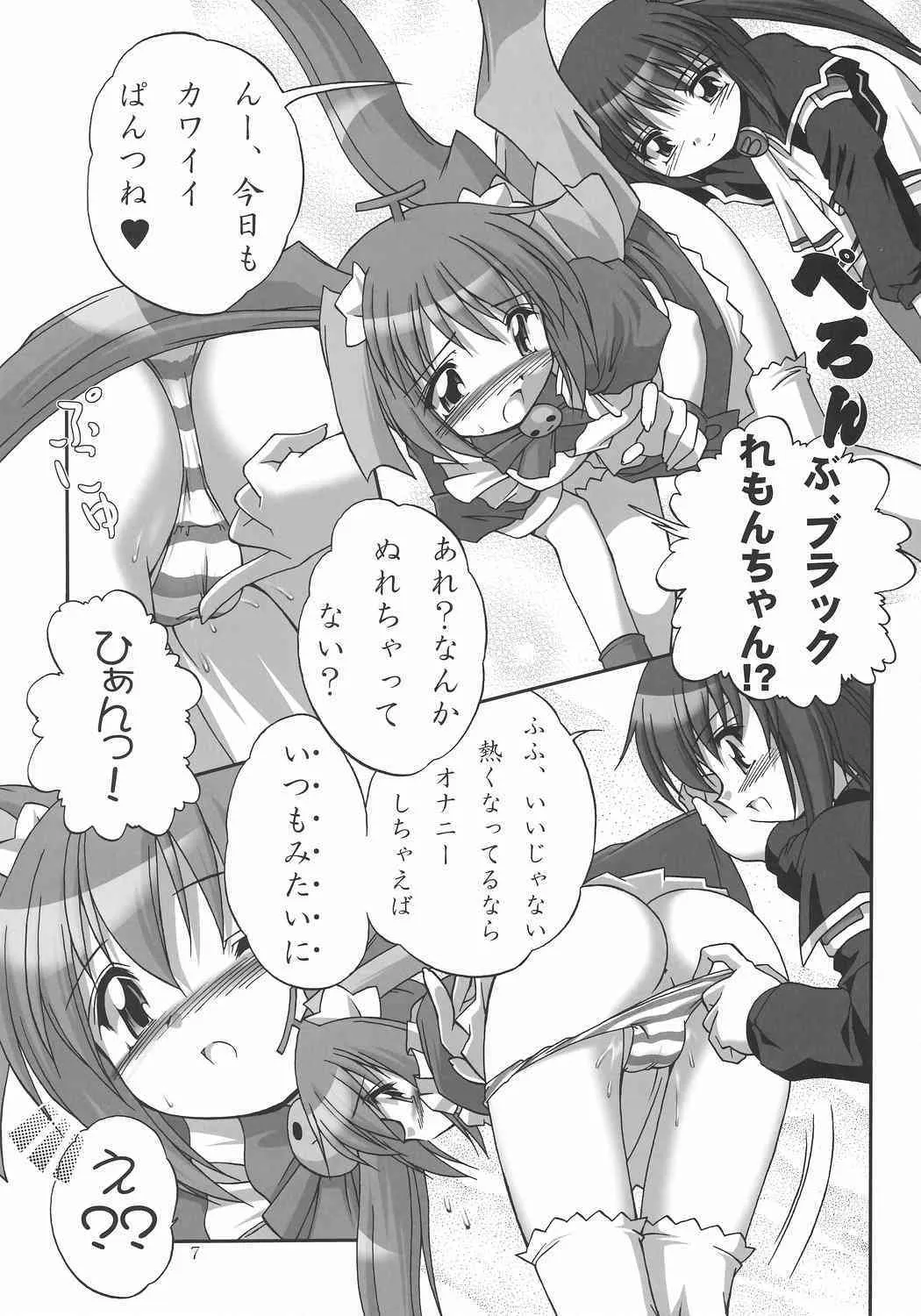 [Sobaudon] melon. to. Setora {Melon Anthology} {masterbloodfer}_5