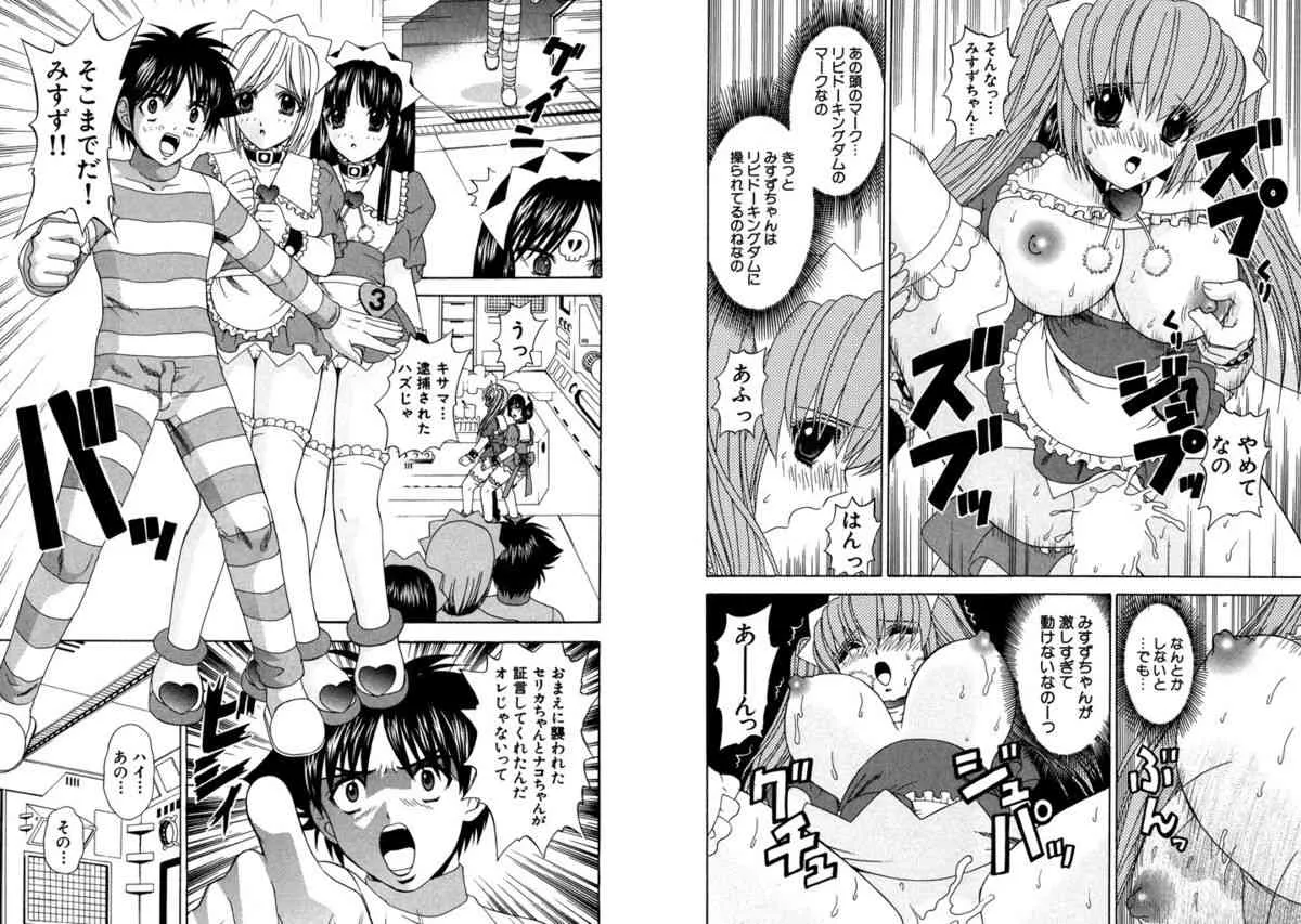 [ひのき一志] ファミレス戦士プリン Vol.4 [DL版]_8