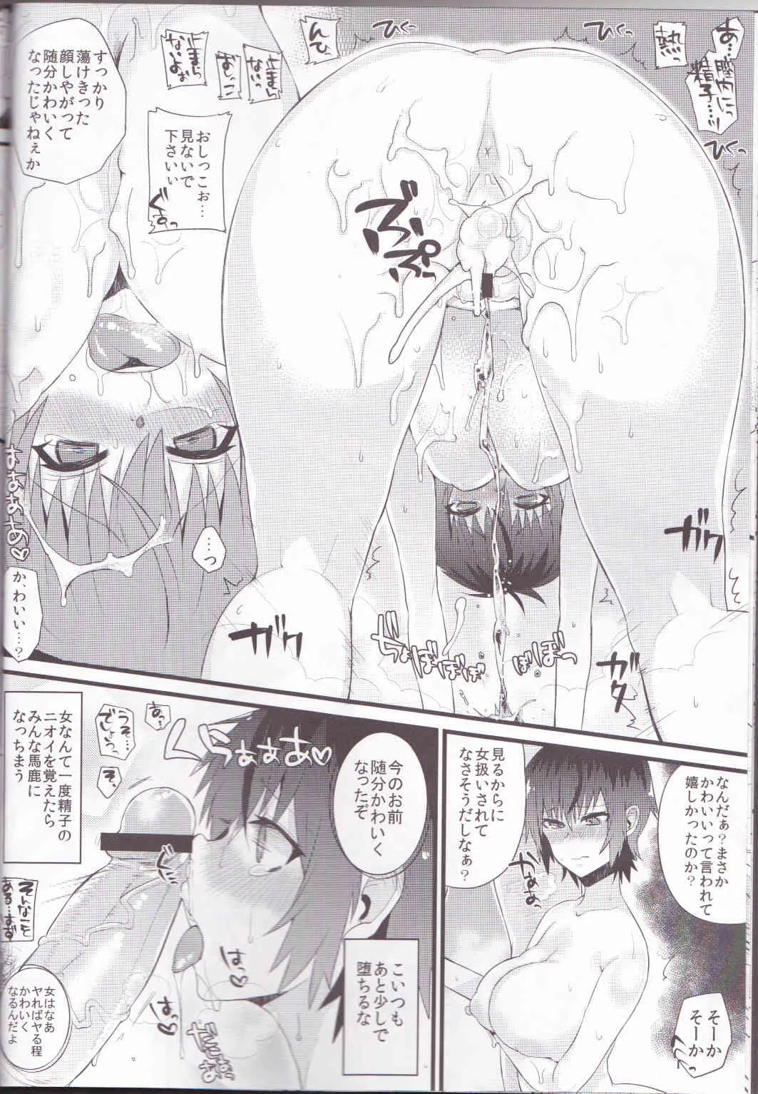 (サンクリ54) [流弾屋、 百々ふぐり (BANG-YOU、 しんどう)] Pesorna (ペルソナ4)_3
