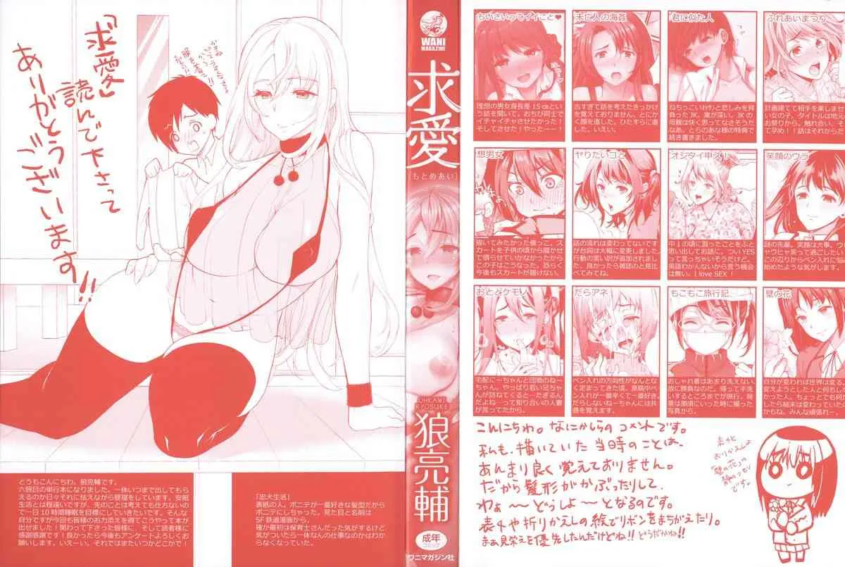 [狼亮輔] 求愛 + 小冊子_8