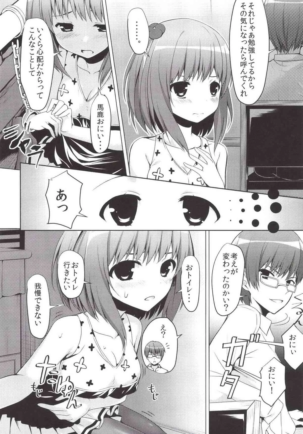 [PiT (なつきしゅり)] SisterComplex [DL版]_5