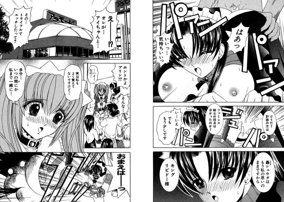 [ひのき一志] ファミレス戦士プリン Vol.3 [DL版]_5