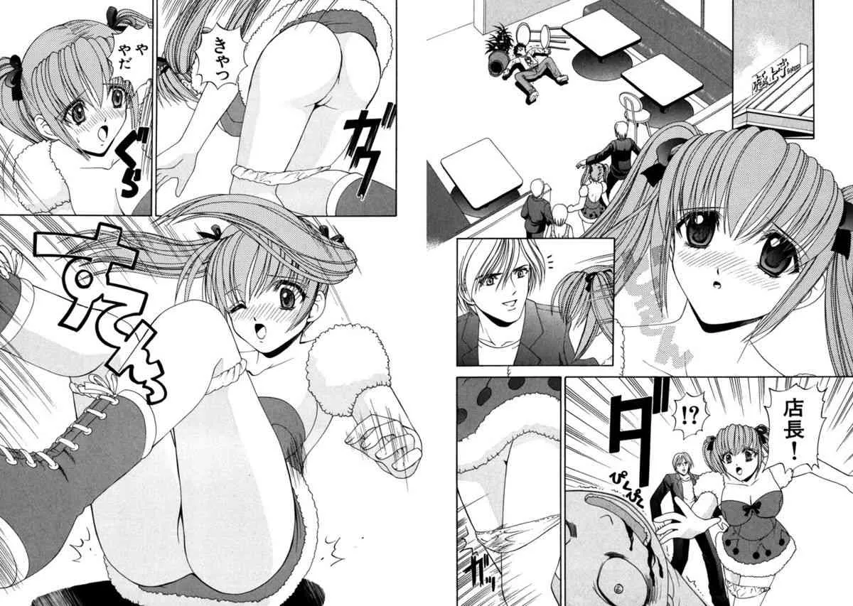 [ひのき一志] ファミレス戦士プリン Vol.2 [DL版]_4