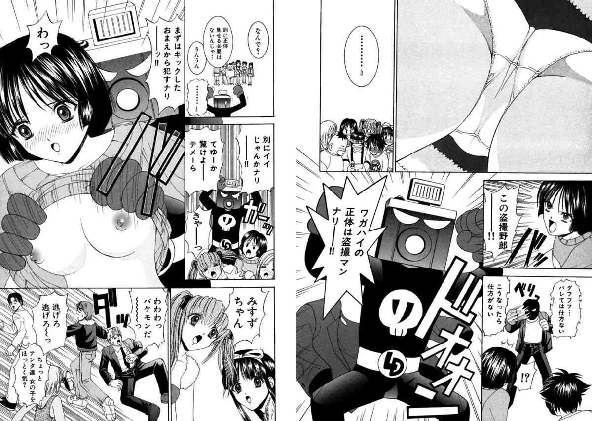 [ひのき一志] ファミレス戦士プリン Vol.2 [DL版]_8