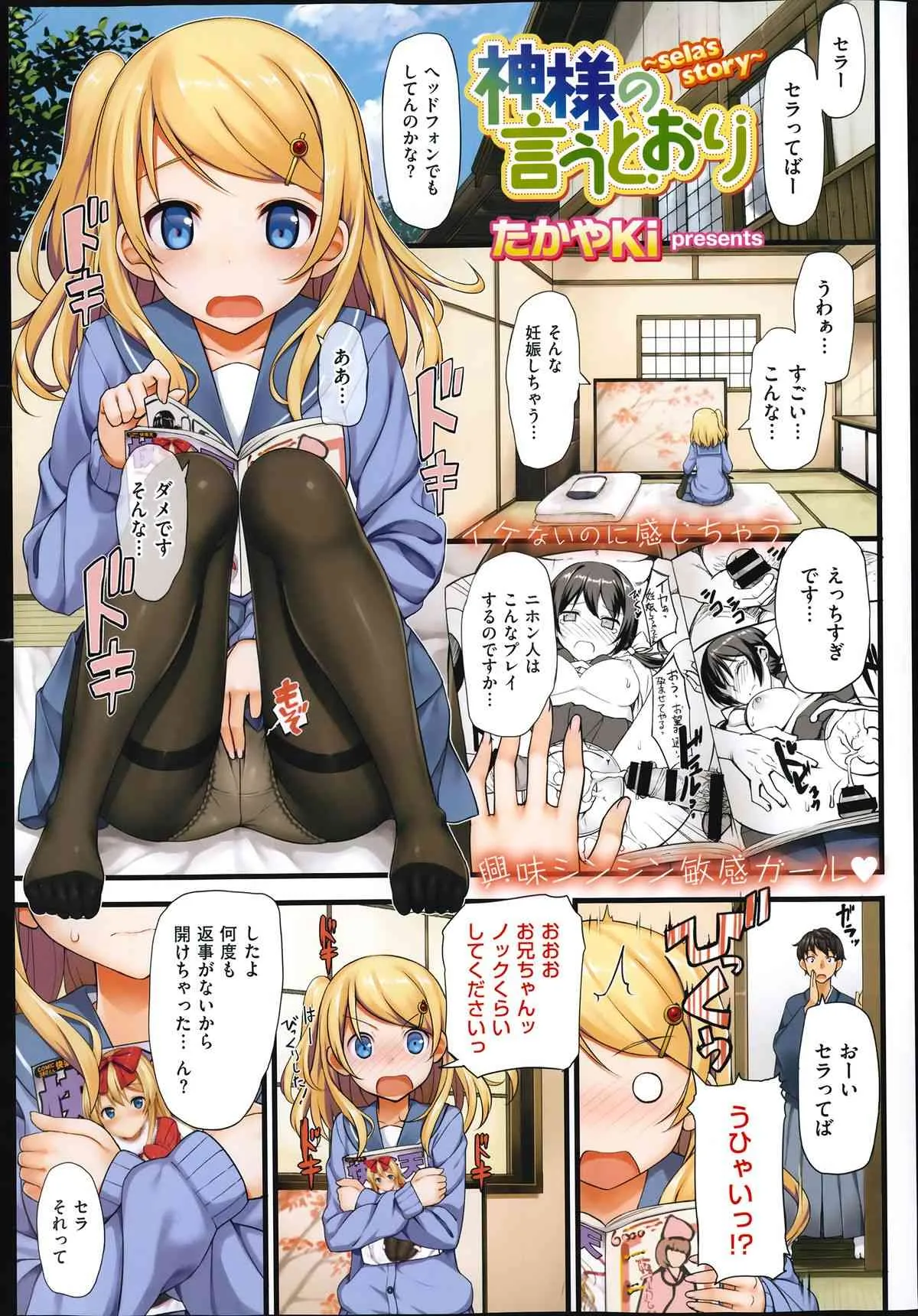 コミックゼロス #20_3