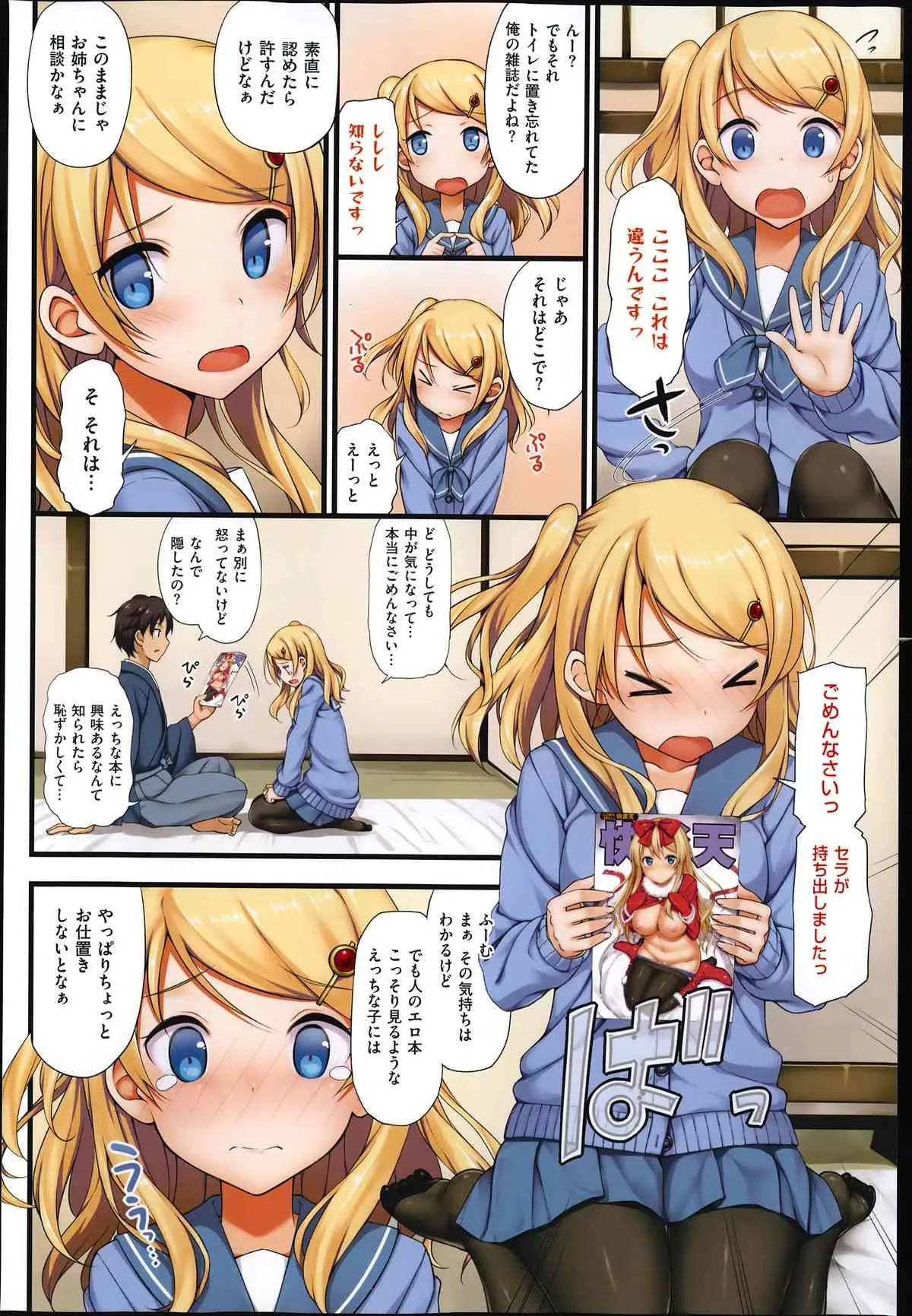 コミックゼロス #20_4