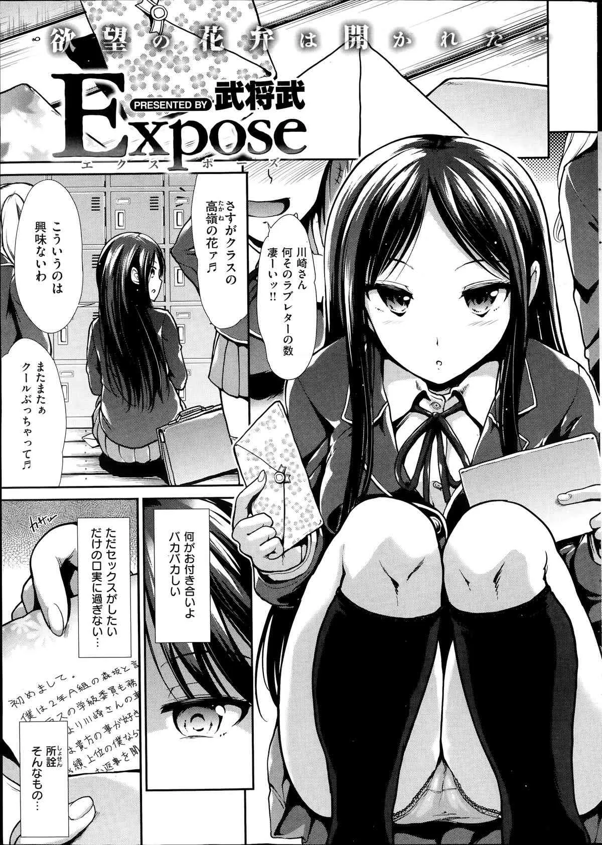 コミック快楽天ビースト 2014年07月号_7