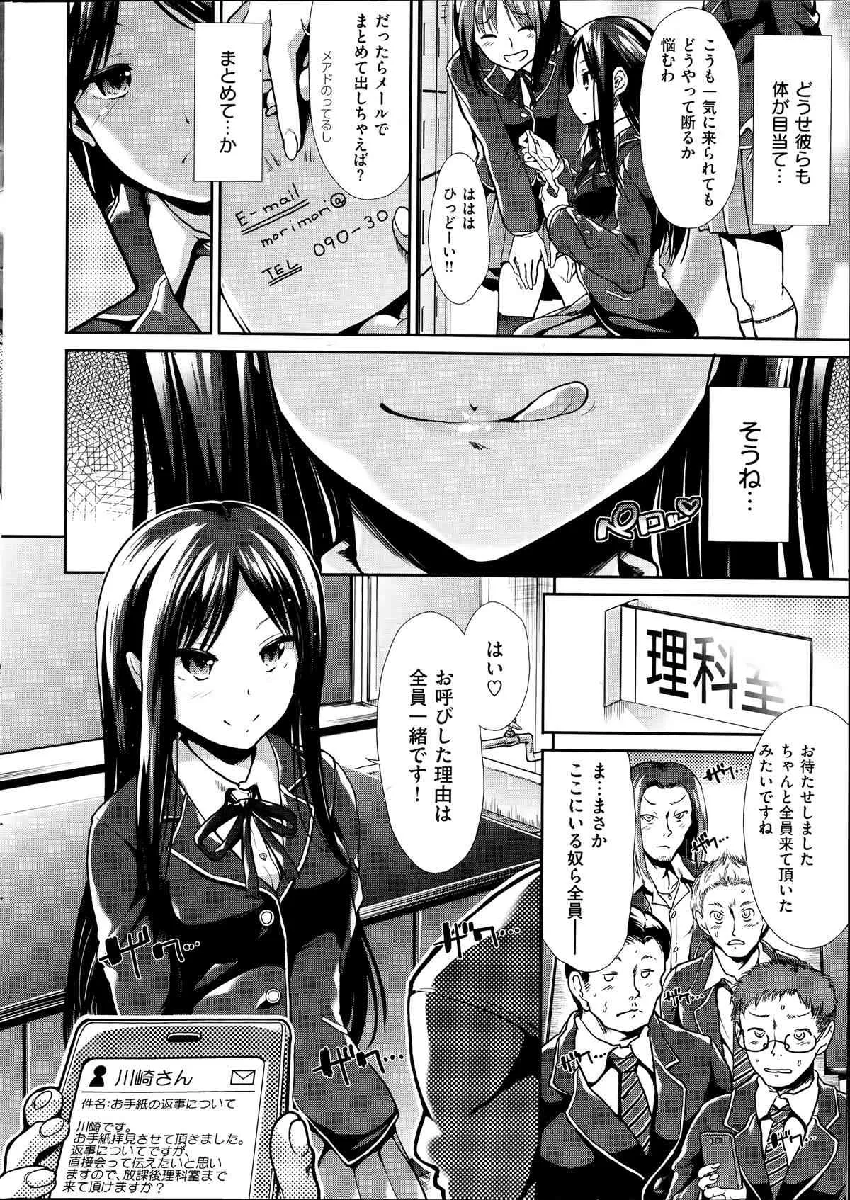 コミック快楽天ビースト 2014年07月号_8