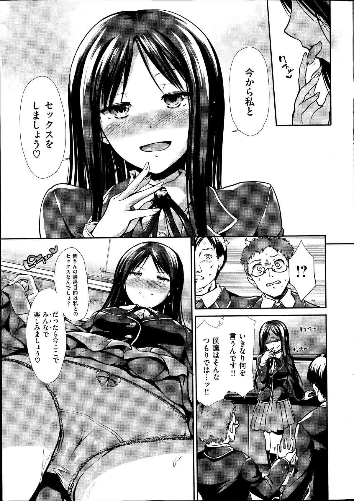 コミック快楽天ビースト 2014年07月号_9