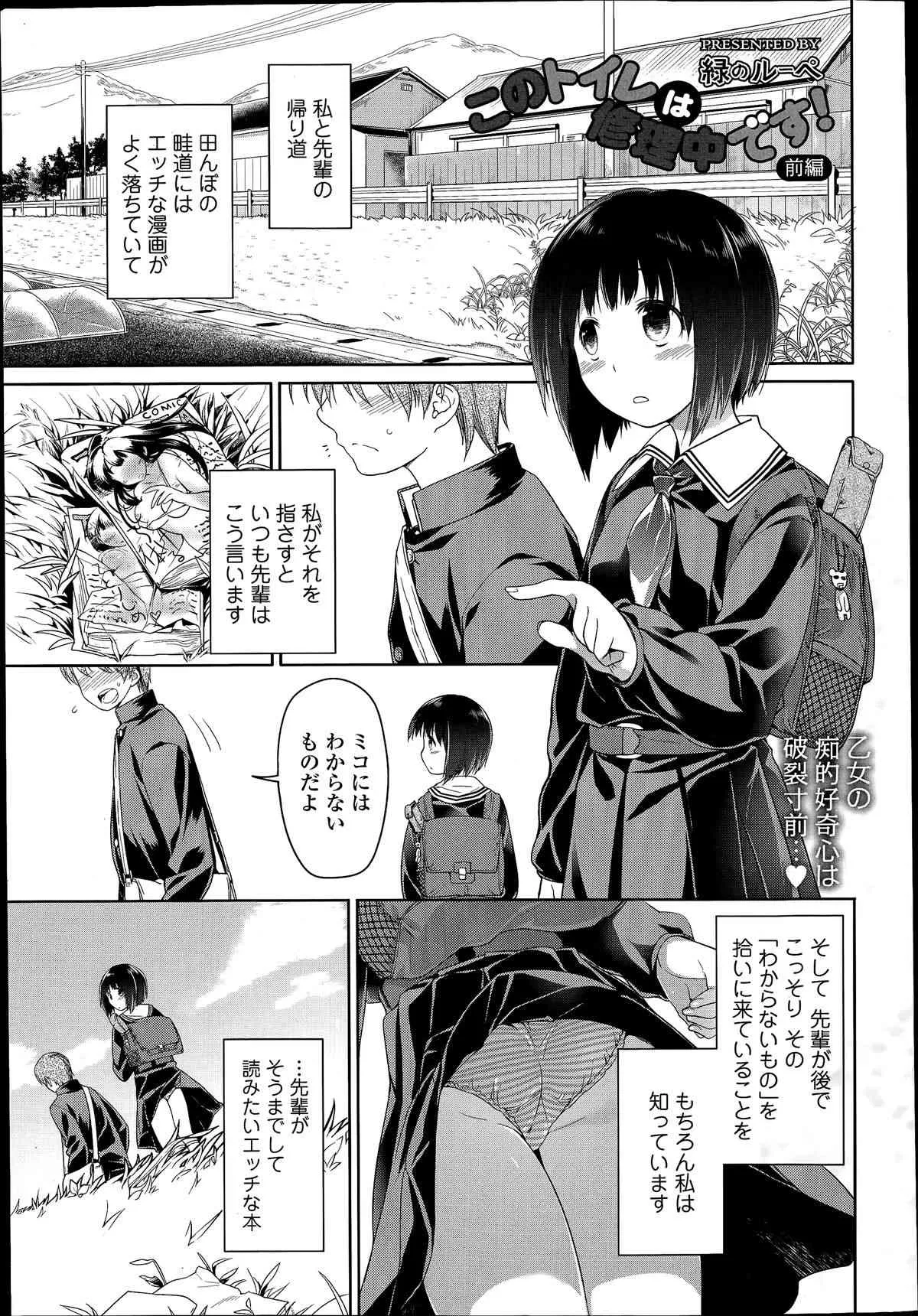 コミック天魔 2014年07月号_5
