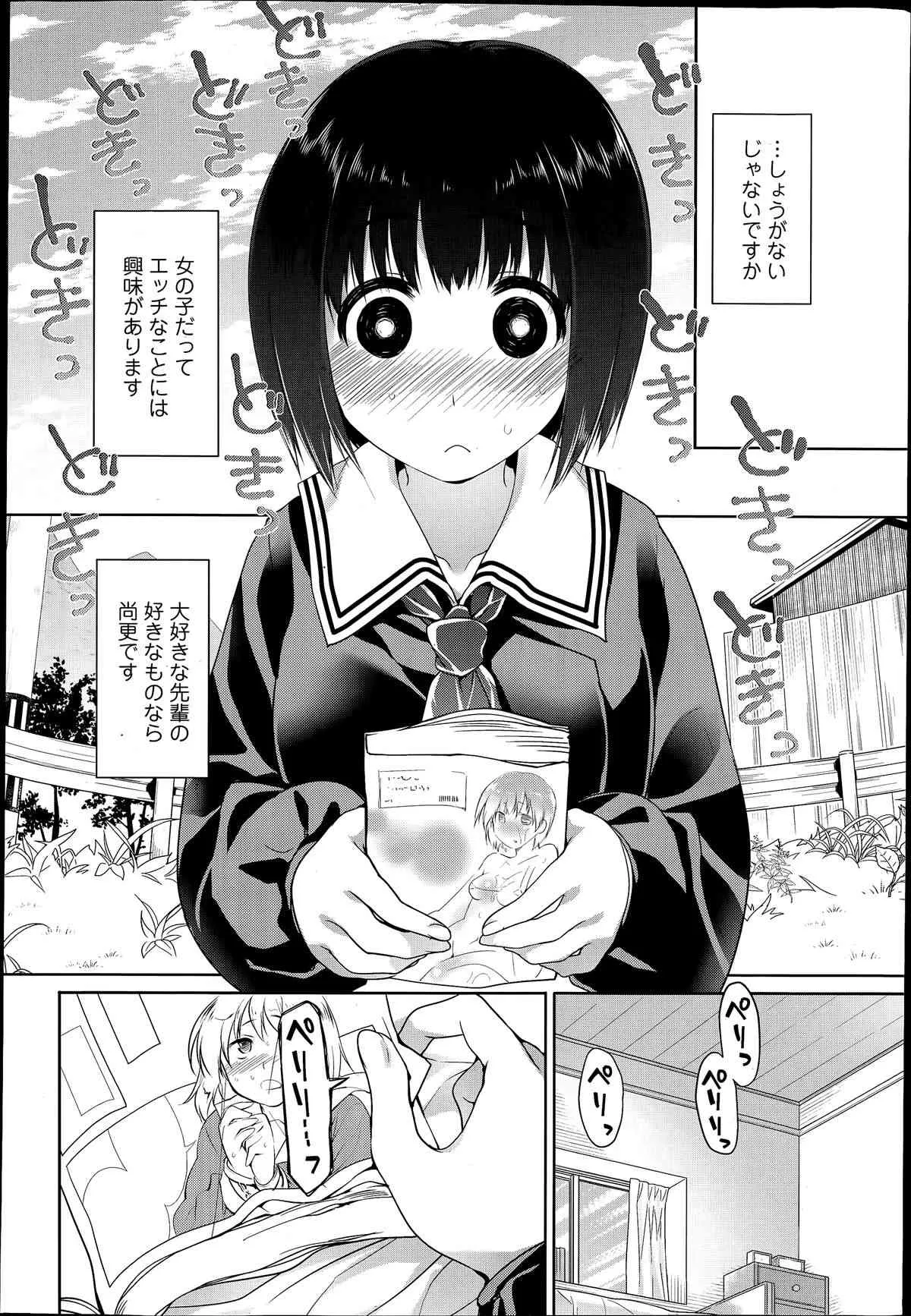 コミック天魔 2014年07月号_6
