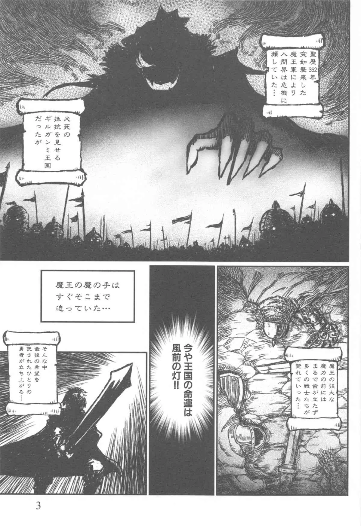 [村雨丸] 姉っくす_5