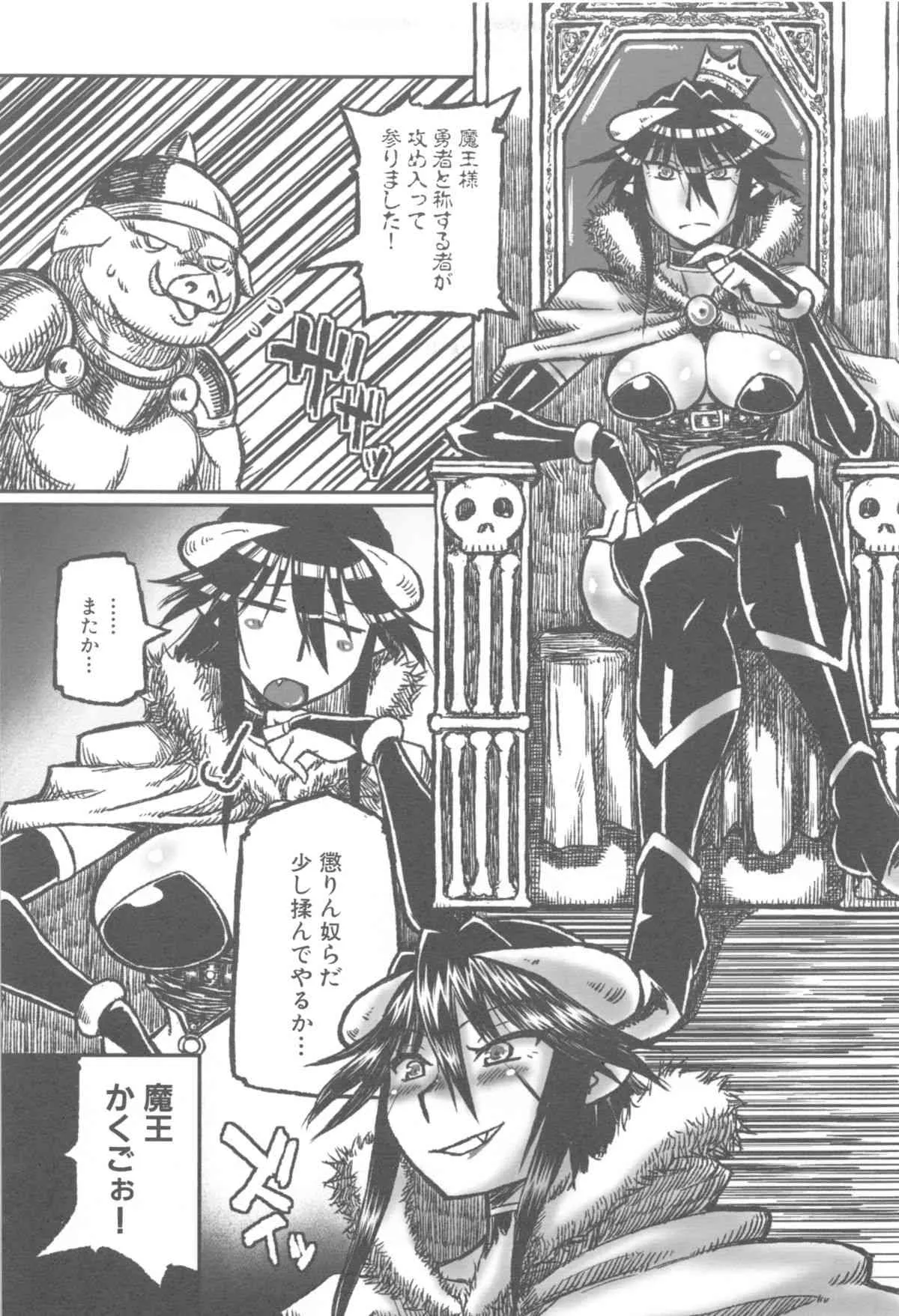 [村雨丸] 姉っくす_7