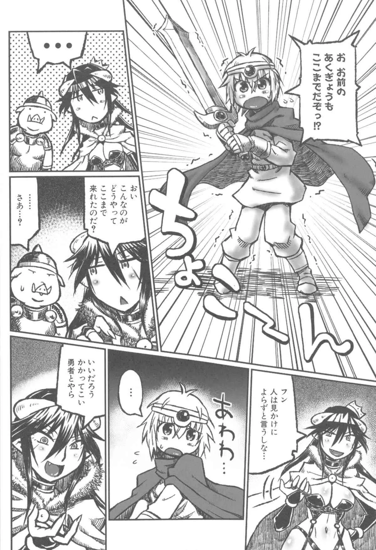 [村雨丸] 姉っくす_8