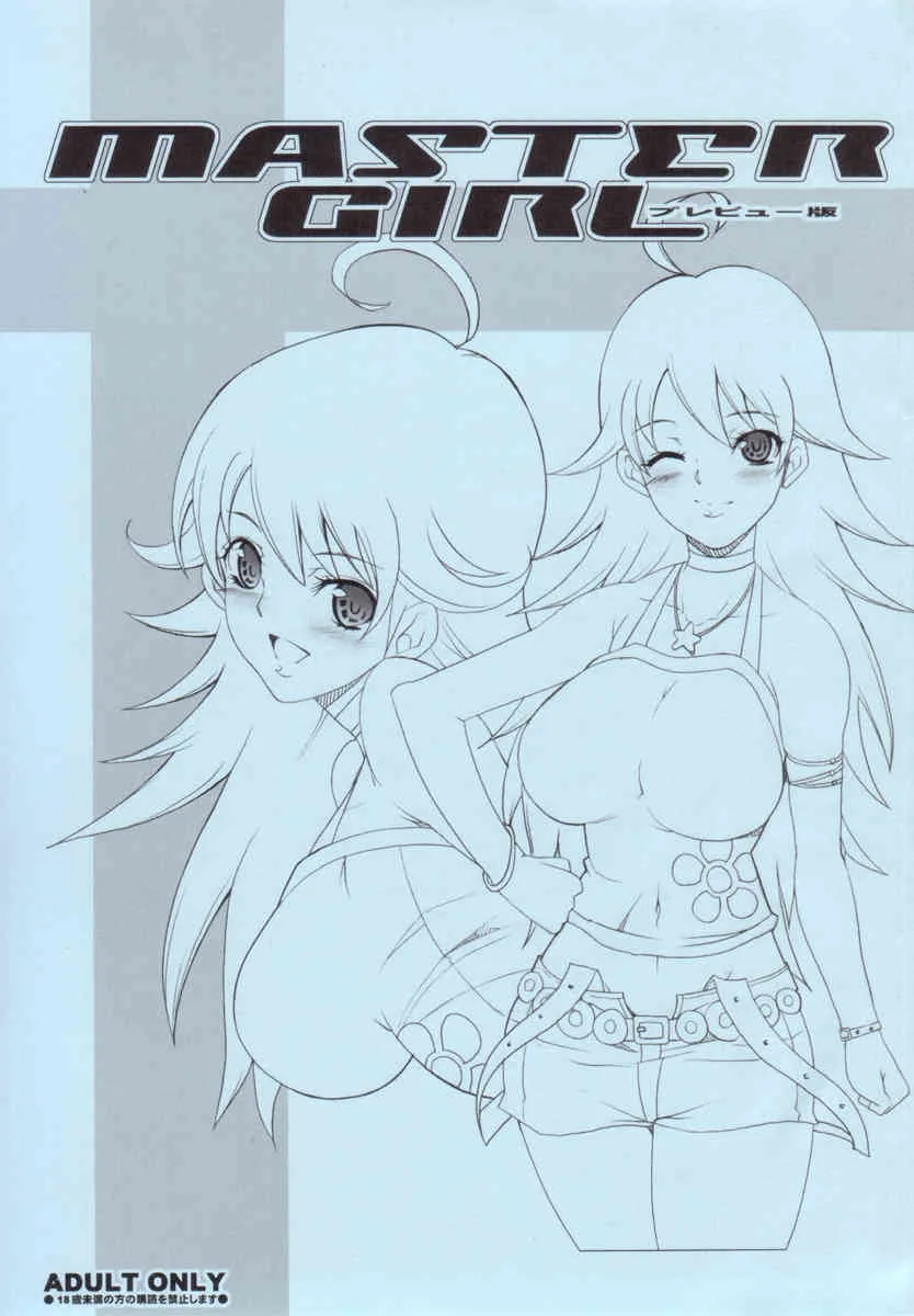 [YOUKAITAMANOKOSHI] MASTER GIRL ~preview edition~ (idolmaster)