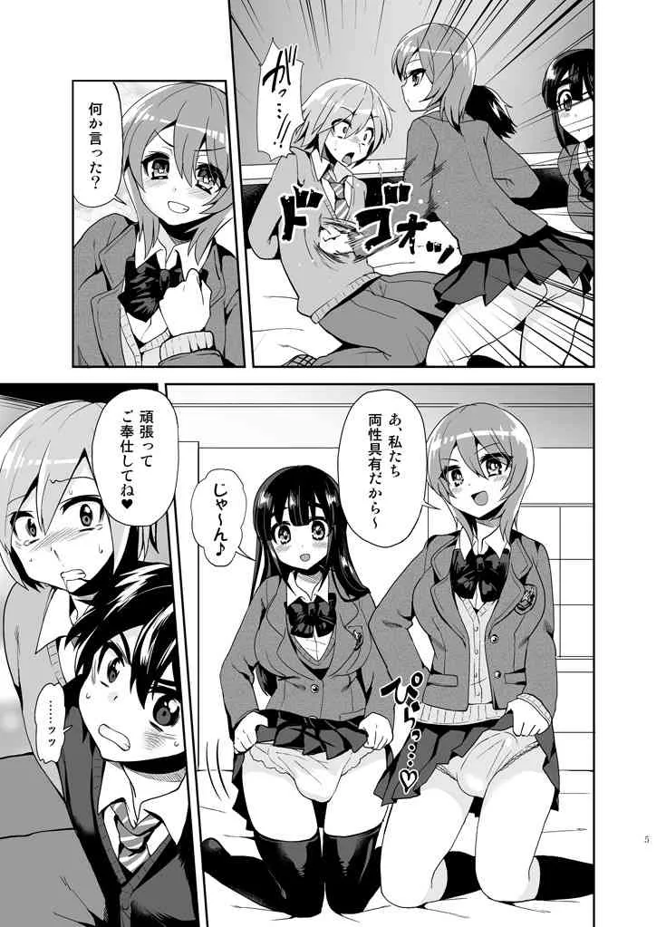 [おしるこ缶] ふたなりっ!おしおきタイム～少年処女喪失編～_7