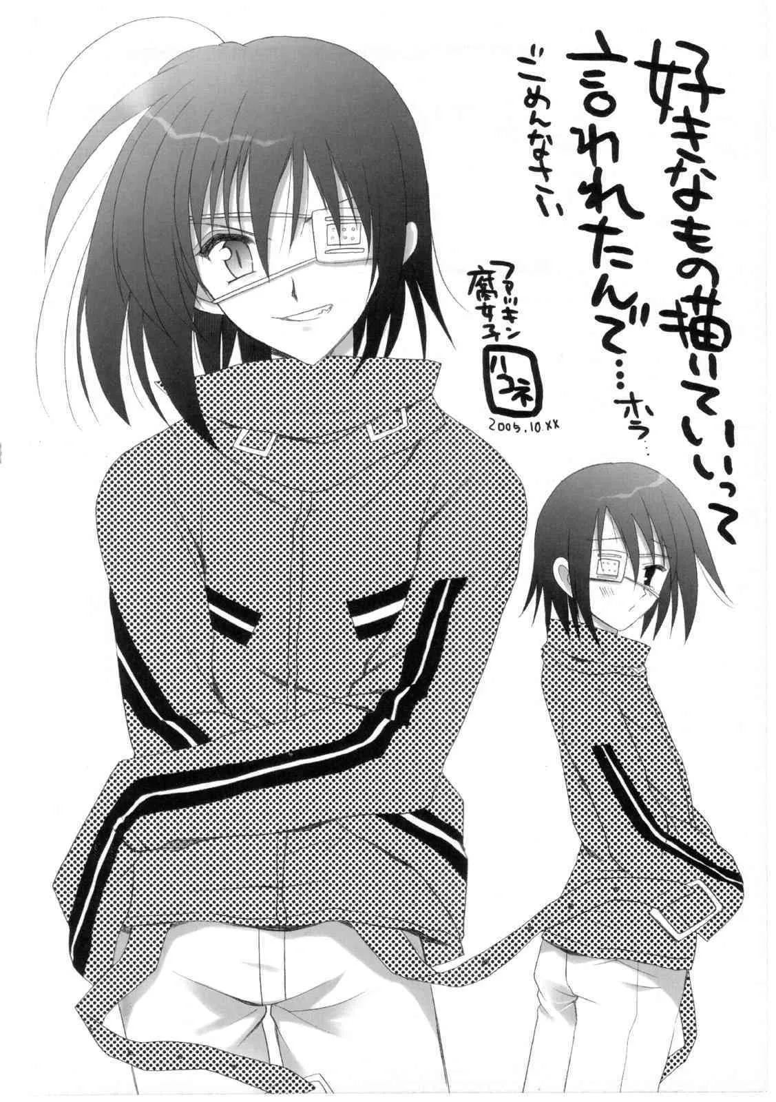[恋愛漫画家 (鳴瀬ひろふみ)] Triangle Trouble (エア・ギア)_2