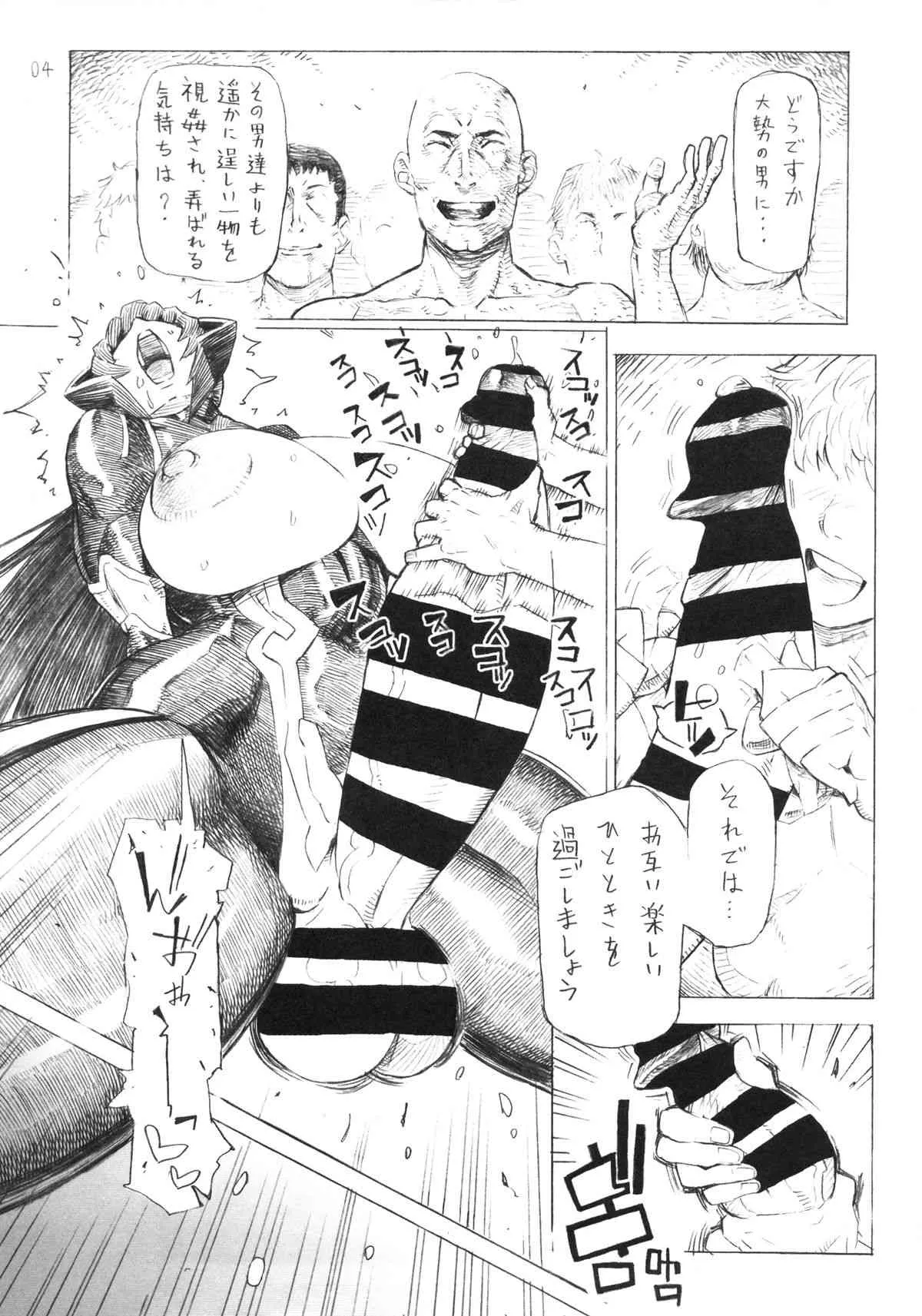 (ふたけっと10) [こちょこちょ高校 (梵典)] 黒髪フタリ+番外編 (マブラヴ)_4