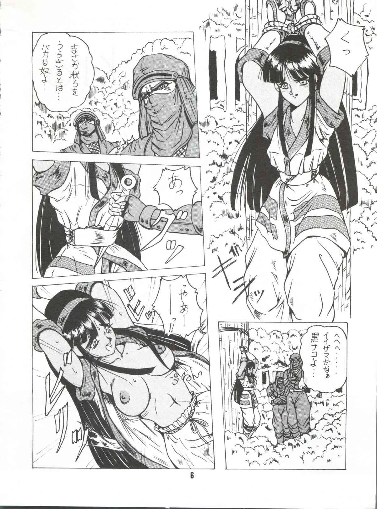 (C46) [J’s STYLE (ばうばう,じゃみんぐ,如月ゆう)] 艶舞 第二幕(サムライスピリッツ)_5