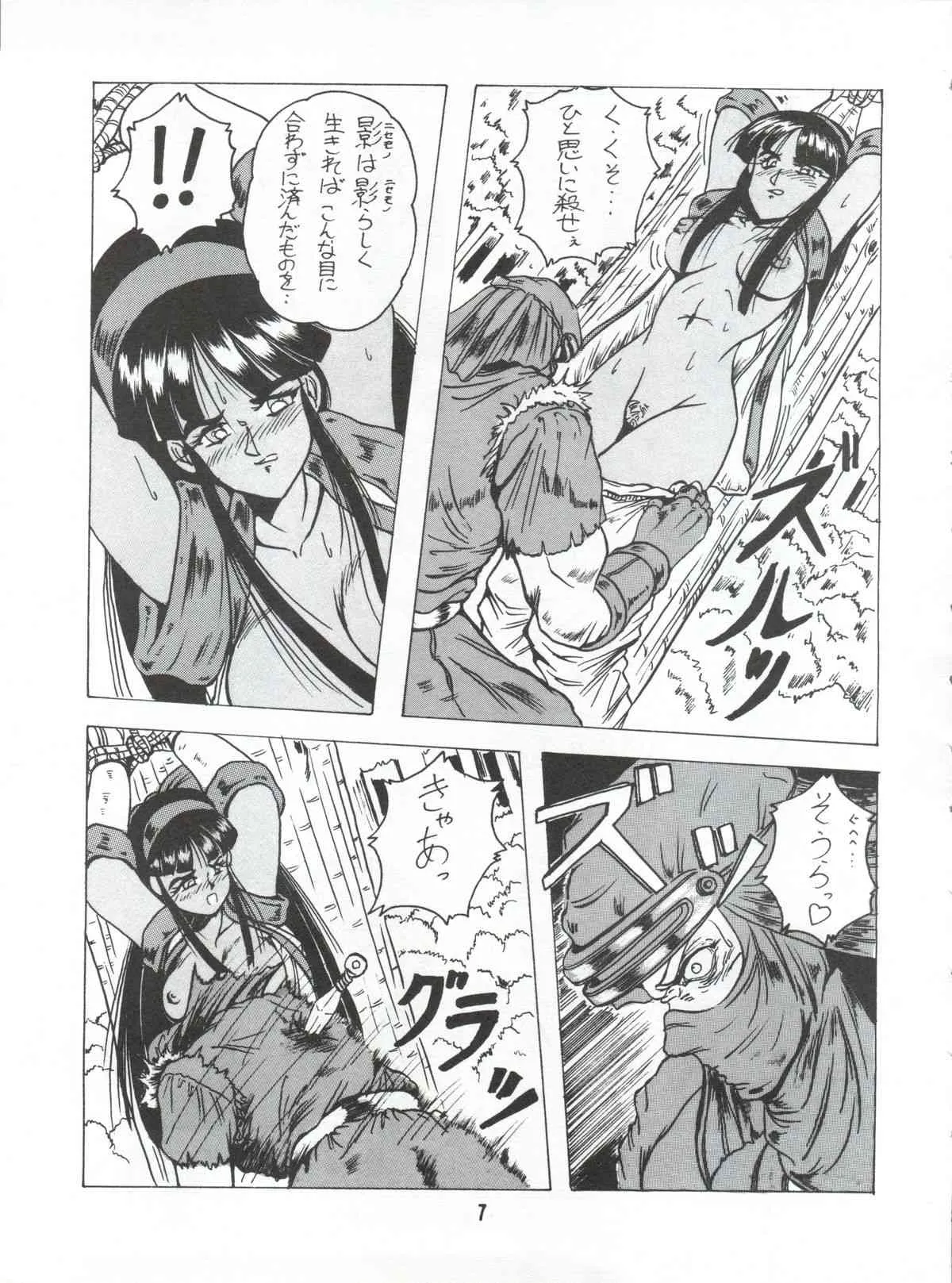 (C46) [J’s STYLE (ばうばう,じゃみんぐ,如月ゆう)] 艶舞 第二幕(サムライスピリッツ)_6