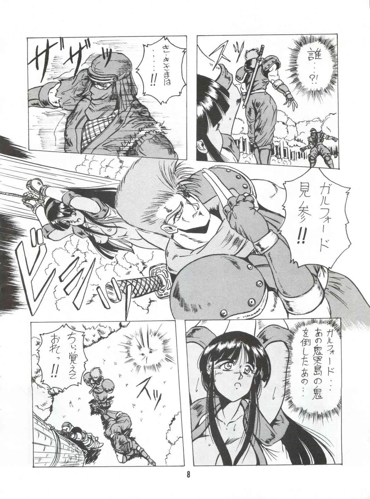 (C46) [J’s STYLE (ばうばう,じゃみんぐ,如月ゆう)] 艶舞 第二幕(サムライスピリッツ)_7