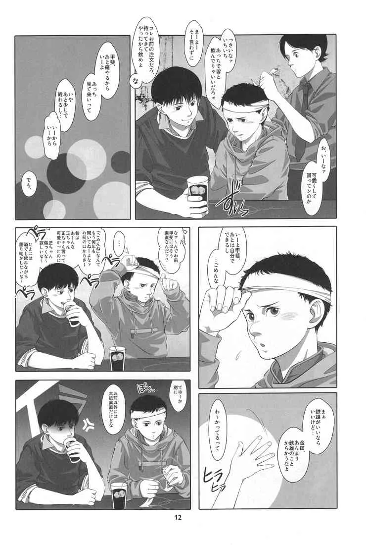 (C78) [super-hiropon (ぽんた)] Love Sex Drug (AKIRA)_10