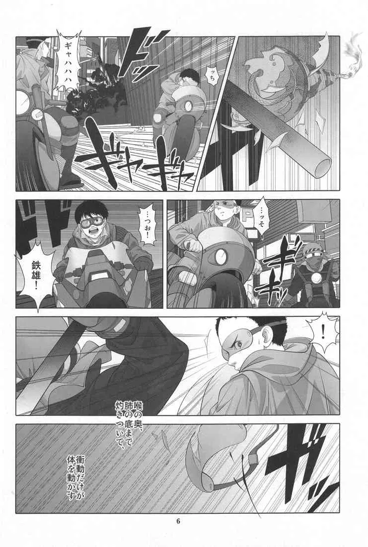 (C78) [super-hiropon (ぽんた)] Love Sex Drug (AKIRA)_4