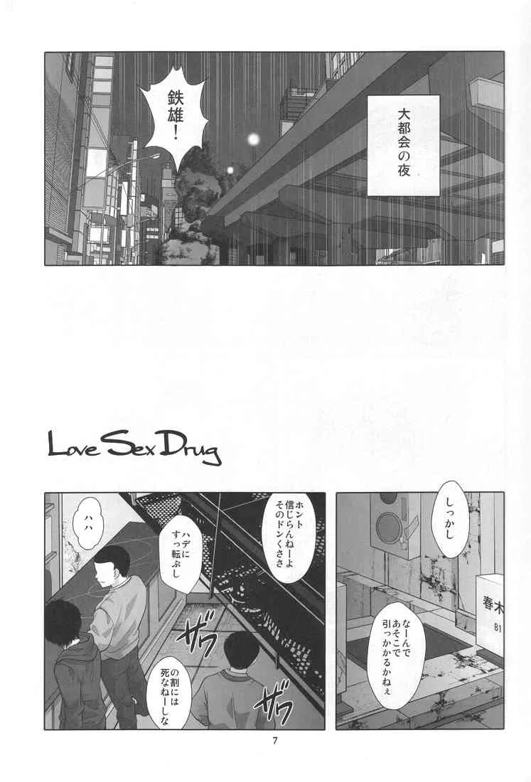 (C78) [super-hiropon (ぽんた)] Love Sex Drug (AKIRA)_5