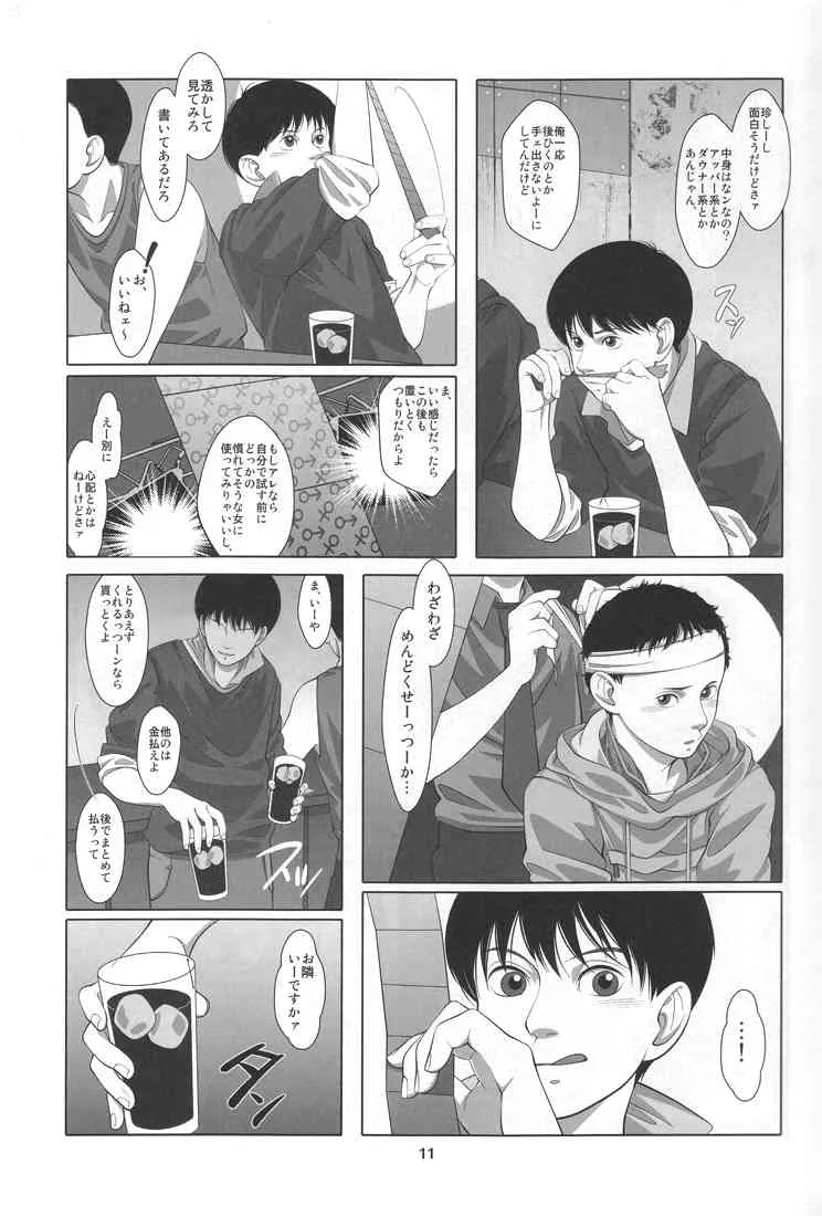 (C78) [super-hiropon (ぽんた)] Love Sex Drug (AKIRA)_9