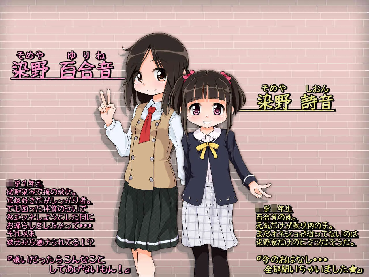 [ゆるるか堂 (頬乃ゆるむ)] オンナノコの包装紙 ～おもらしカノジョとエッチなバツゲーム～_2