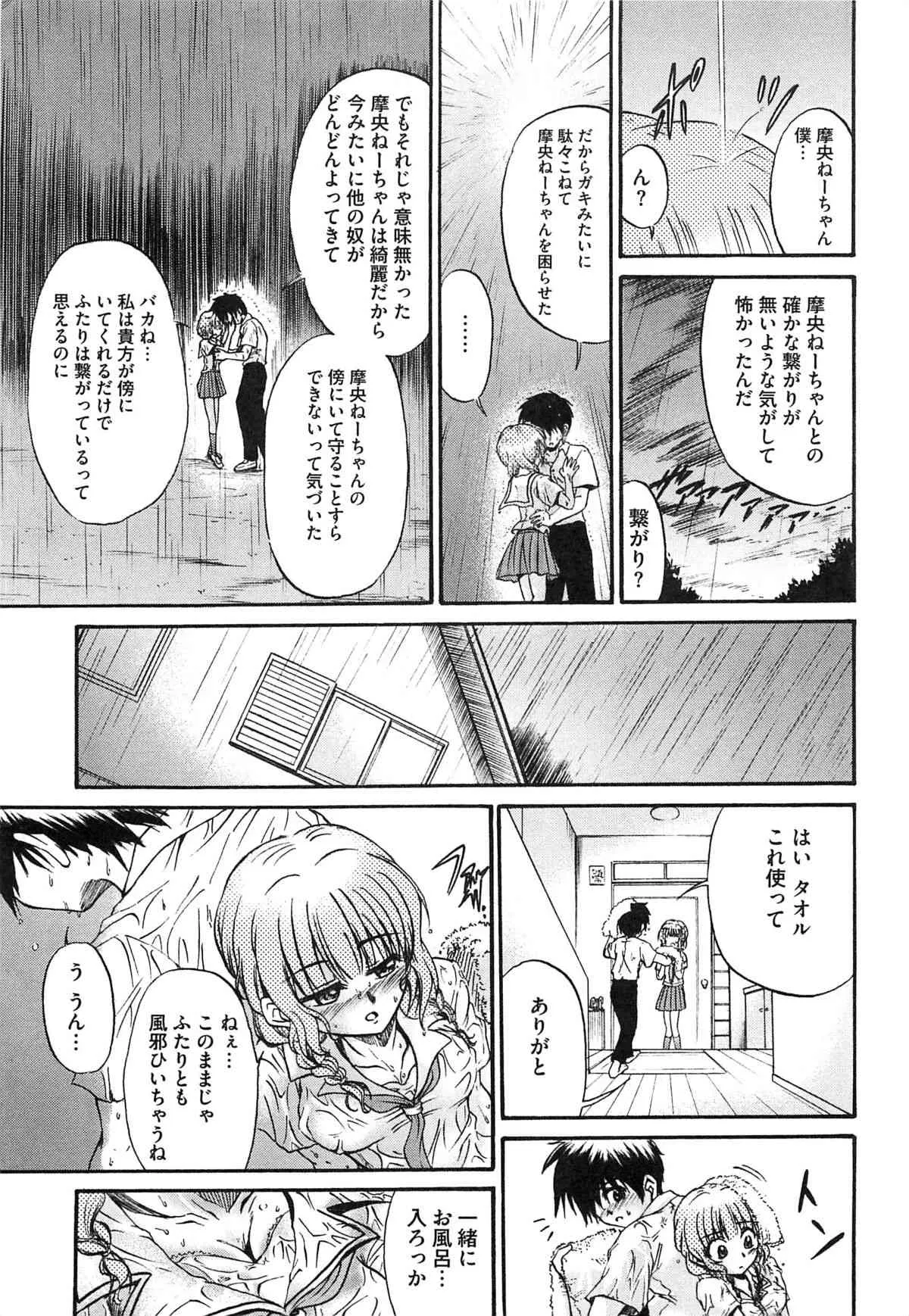 [アンソロジー] エロキス キミキスエロパロ_6