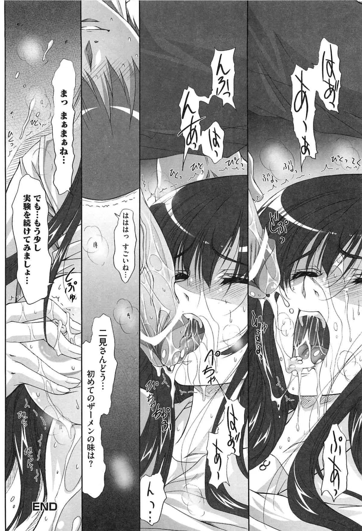 [アンソロジー] エロキス キミキスエロパロ_5