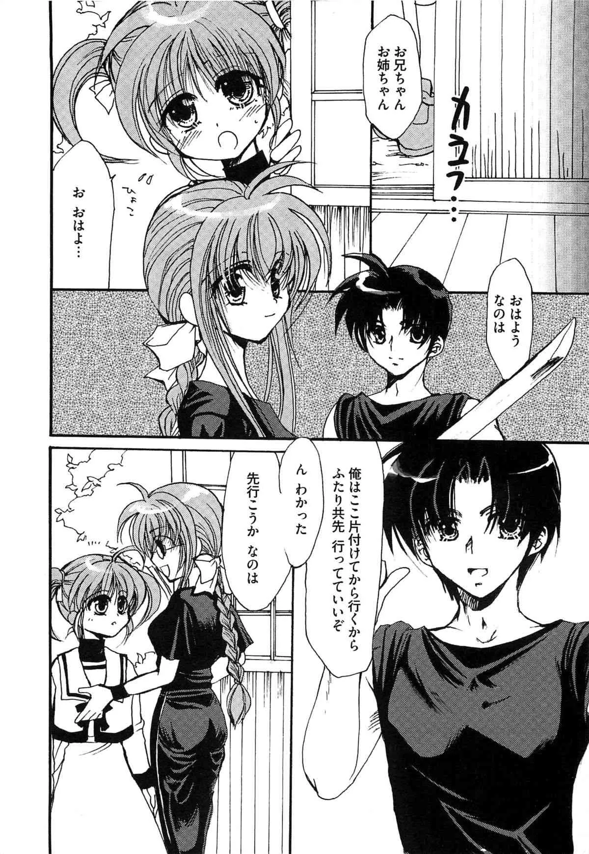 [アンソロジー] 魔法少女ロリなな リリカルなのはエロパロ_3