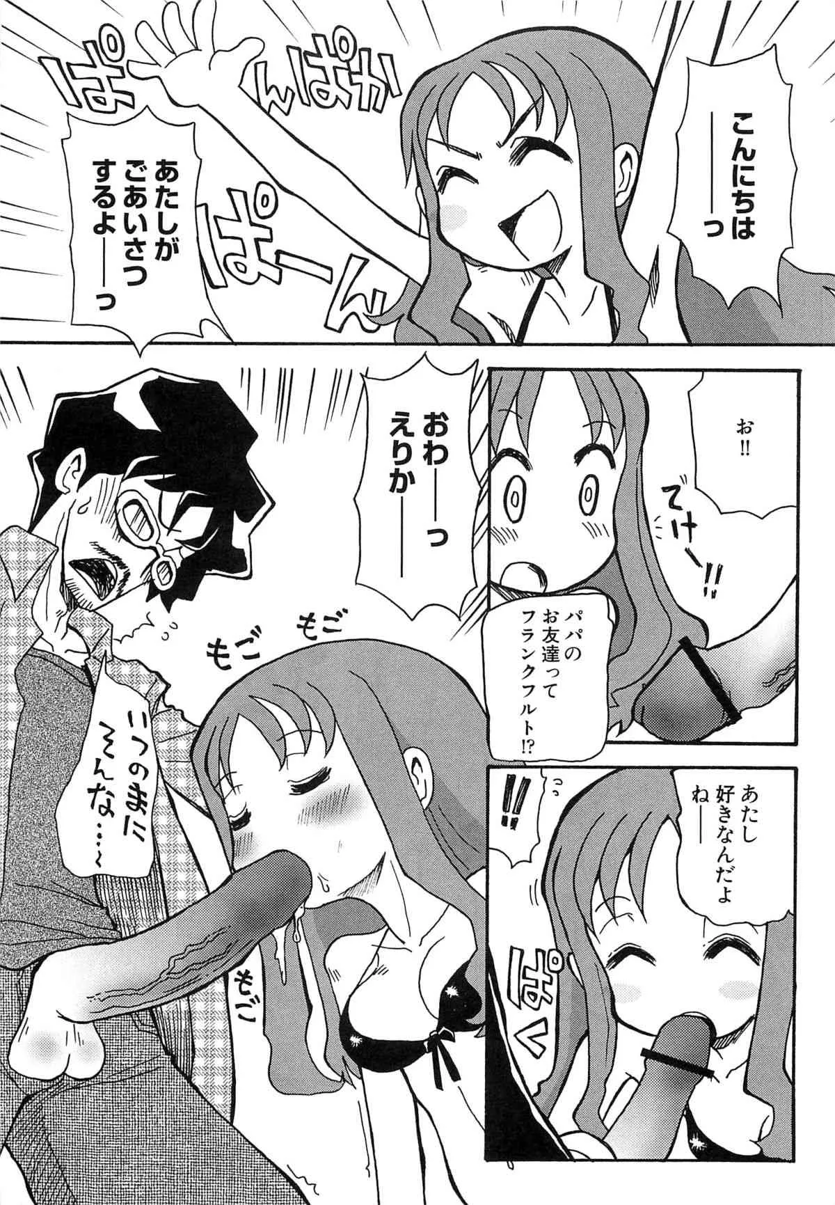 [アンソロジー] キュアビッチHC ハートキャッチ_4