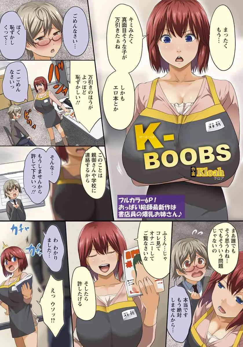 [雑誌] ANGEL倶楽部 2014年4月号 [DL版]_4
