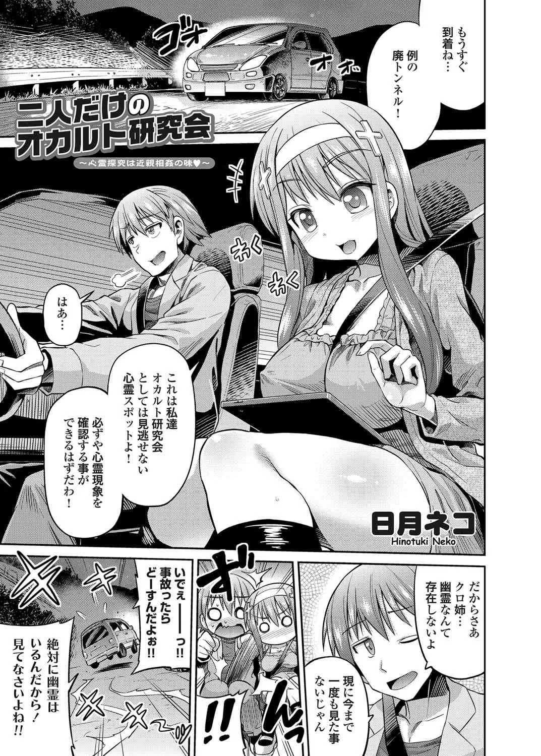 (成年コミック) [雑誌] コミックグレープ Vol.9 [DL版]_9