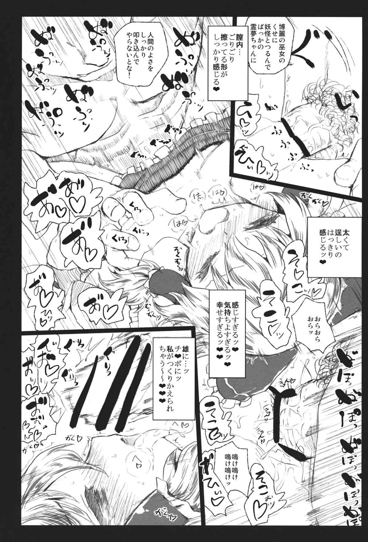 (C84) [くまのもり (隈太郎)] DOLL FALLEN TO HEAVEN (東方Project)_10
