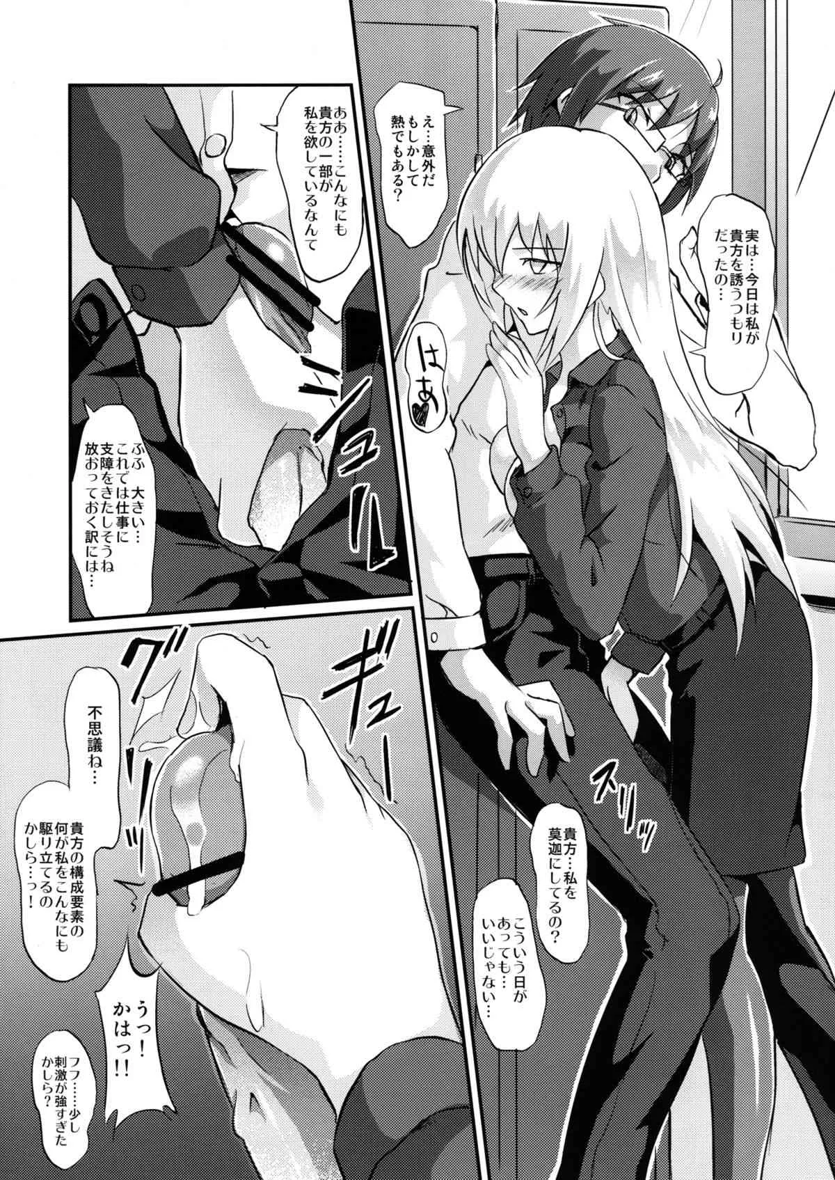 [FallinMoon (がうぅ!?)] アブノーマルコミュニケーションLesson1 (アイドルマスター) [DL版]_5