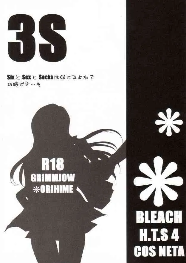 [Funny*Devil] 3S (ブリーチ)_5
