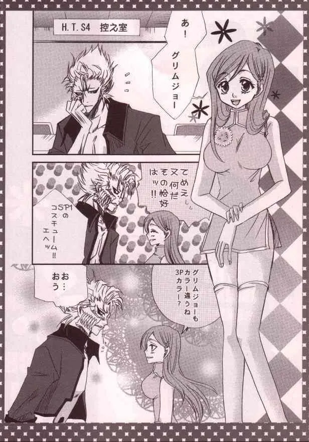 [Funny*Devil] 3S (ブリーチ)_6