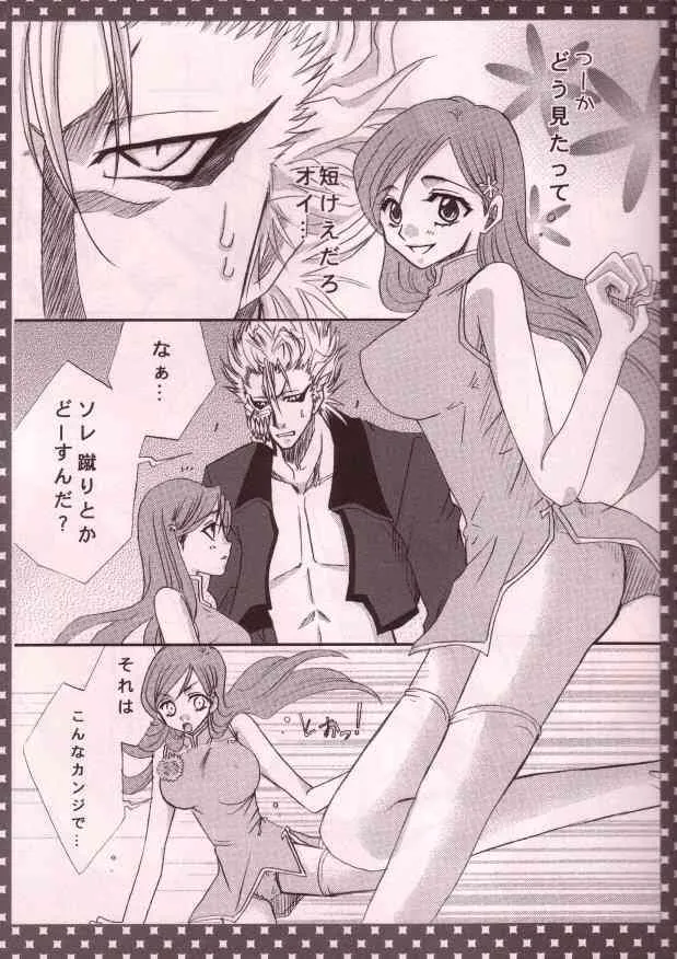 [Funny*Devil] 3S (ブリーチ)_7