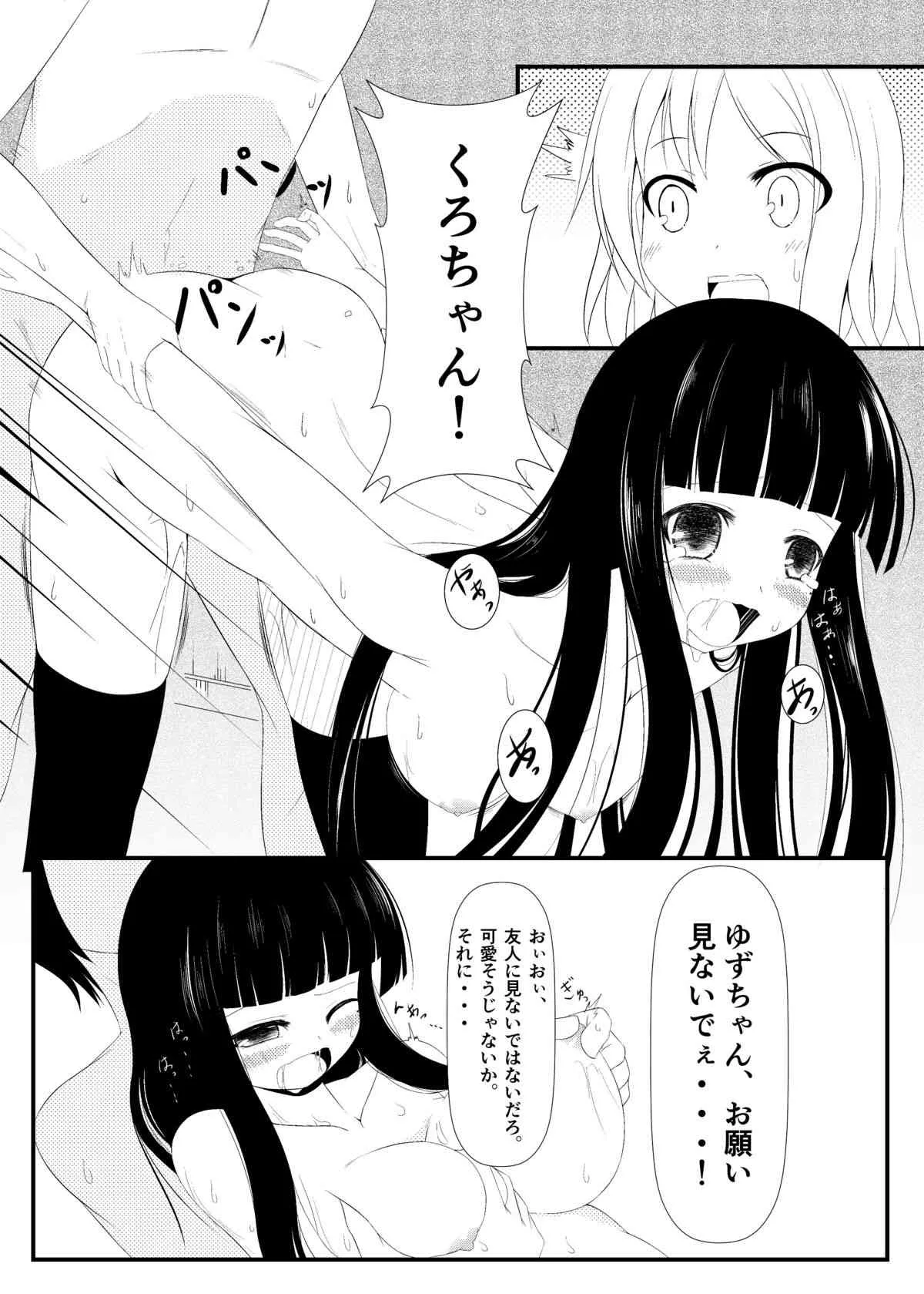 [青色すぱいらる。 (徒割氷)] 侵友 [DL版]_4